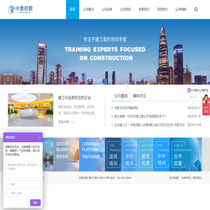 深圳市中教文化传播有限公司