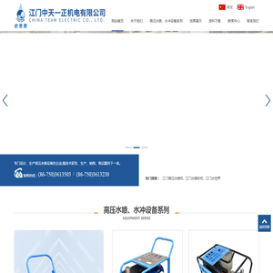 水喷机