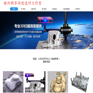 抄数逆向设计