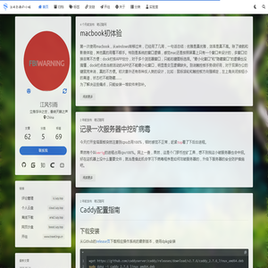 江风引雨の小po站