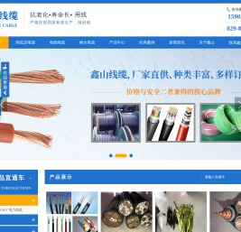 陕西耐火高低压电缆