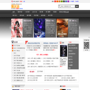 香和小说网