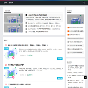生活百科网