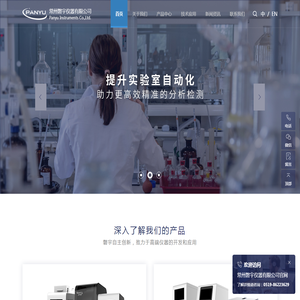 常州磐宇仪器有限公司