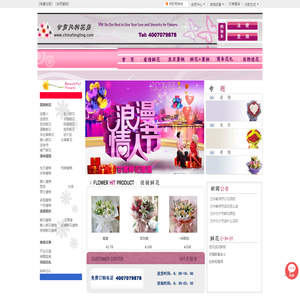 兰州花店,兰州鲜花,兰州市内花店送花上门,甘肃风铃鲜花店