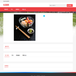 生活报网