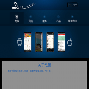 弋策