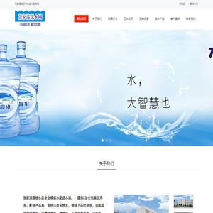 张家港送水网