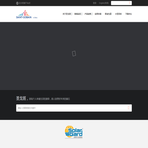圣戈班集团官网