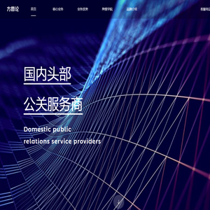 上海网络公关公司