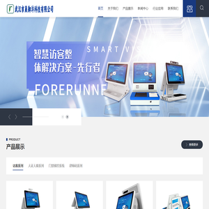 武汉市晨御沣科技有限公司
