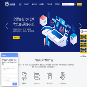 中商溯源