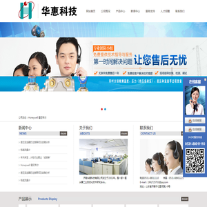 霍尼韦尔变送器