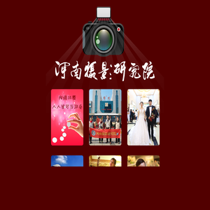 河南摄影研究院