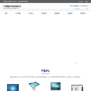 广州触摸屏