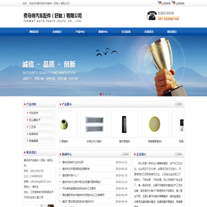 费马特汽车配件（盱眙）有限公司