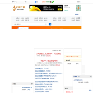 小桔灯网