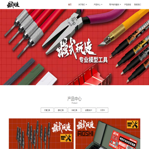 模式玩造模型工具官方网站