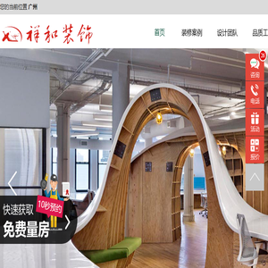祥和装饰装饰,广州装修公司,广州装饰公司,广州家装公司,广州装修设计公司,广州装饰设计公司,广州家装设计公司,广州室内装修公司,广州祥和装饰公司官网