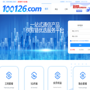 100126网上营业厅