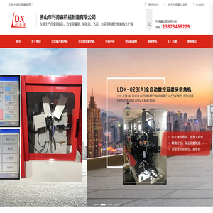 全数控合金锯片前后角磨齿机