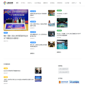 上海社区体育协会