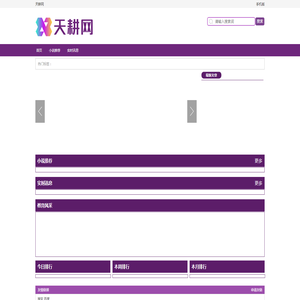 天耕网