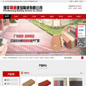 山东邹平县顺通建筑陶瓷有限公司