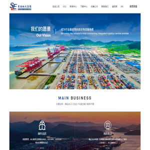 宁波港东南物流集团有限公司