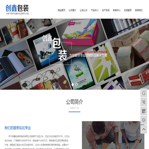纸箱包装