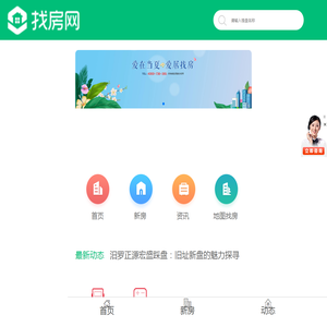 湖南新楼盘