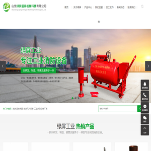 泡沫混合装置