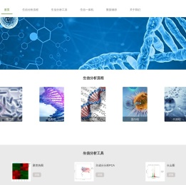 业立生物