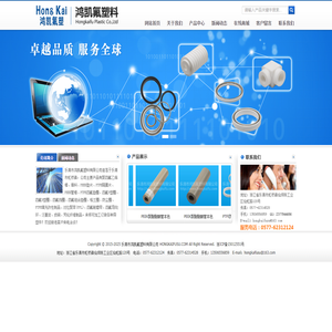 乐清市鸿凯氟塑料有限公司