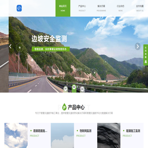 路基压实度监测
