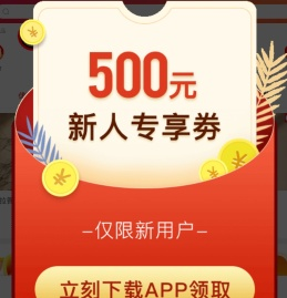 惠买