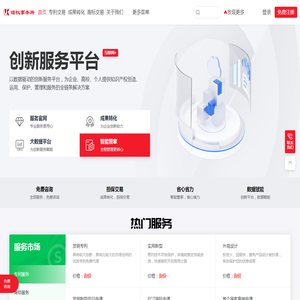 锴权知识产权交易服务平台