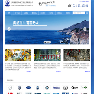 上海瀚灏自动化工程技术有限公司