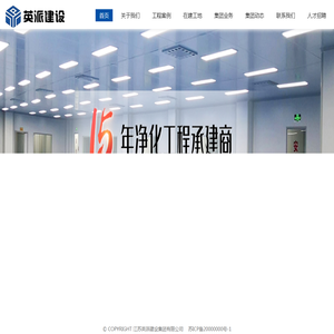 苏州厂房装修
