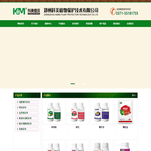 郑州科美植物保护技术有限公司