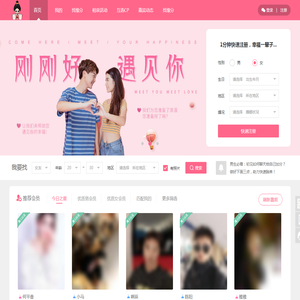漯河小红娘