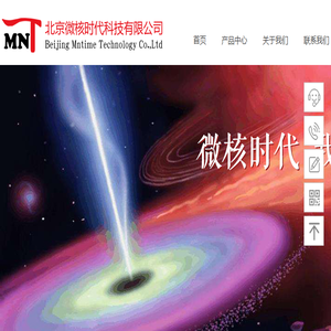 北京微核时代科技有限公司