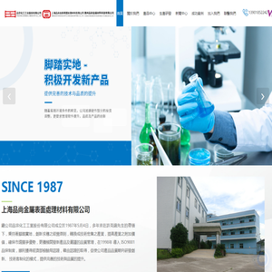新型表面处理