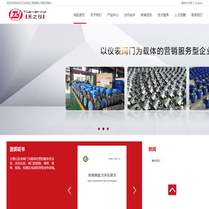 杭州天之仪机电工程有限公司