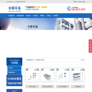 气力输送系统,粉体输送系统,气力输灰,粉粒体输送
