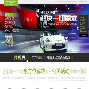 广州活动策划公司