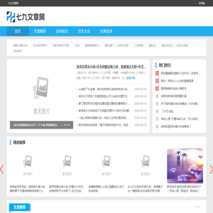 七九文章网