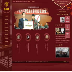 十堰装修公司