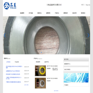 上海品蓝磨具有限公司