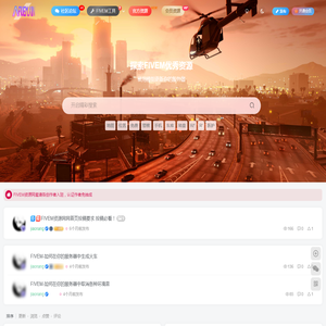 fivem资源网